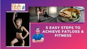 '5 Easy Life Style Changes to Achieve Fat Loss & Fitness Goals'