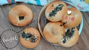 'how to make homemade Bagel |簡單步驟在家做貝果'