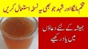 'Health benefits of basil seeds and Honey - Amazing Health Benefits - Home remedy'