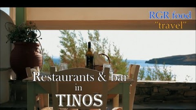 'Restaurants & bar in Tinos | by RGR food \"travel\"'