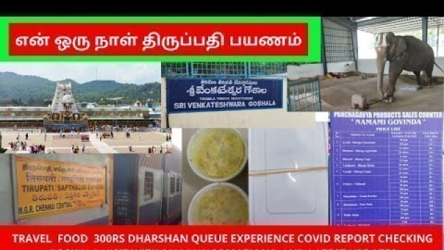 'My Recent  Tirupathi 300₹ Dharshan Trip Vlog with Food Travel Dharshan Details | Latest TTD Updates'