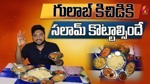 'Gulab Restaurant - Tasty Kichidi with Chicken Fry | Non Veg Restaurant in Vijayawada | Aadhan Food'