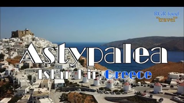 'ASTYPALEA ISLAND IN GREECE | by RGR food \"travel\"'