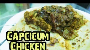 'Capsicum Chicken | Variety Chicken Curry Recipe | Food Travel Tips'