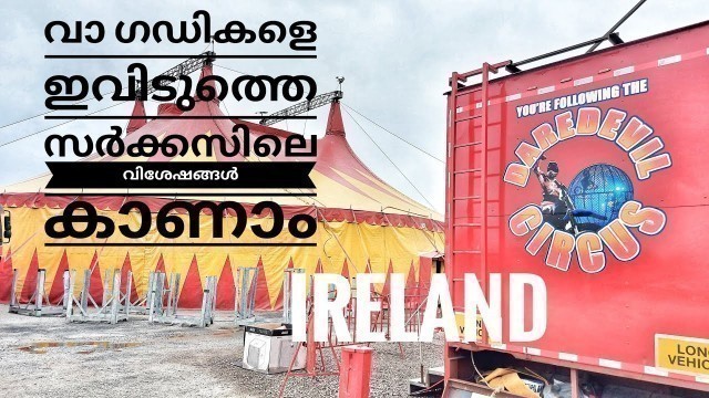 'ഓർമ്മയില്ലേ,പണ്ടത്തെ സൈക്കിൾചവിട്ടുകാർ. ഇവിടത്തെ ഇതിന്റെ ആധുനിക രൂപം /food travel with Anish George'