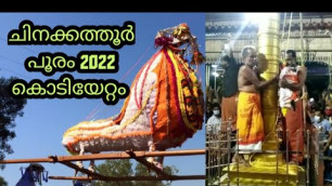 'Chinakkathoor Pooram 2022 കൊടിയേറ്റം/മുളയിടൽ | Food Travel Tips'