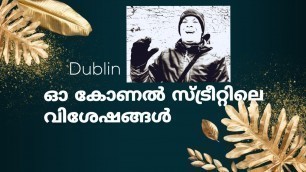 'സത്യം പറഞ്ഞാൽ,ഇവിടെ ഇല്ലാത്ത പലതും നാട്ടിൽ ഉണ്ട്. O\'Connell Street /food travel with anish George'