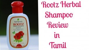 'Rootz Herbal Shampoo Review in Tamil/ Raja Ayurveda shampoo/  Hair care shampoo/  Herbal Shampoo'